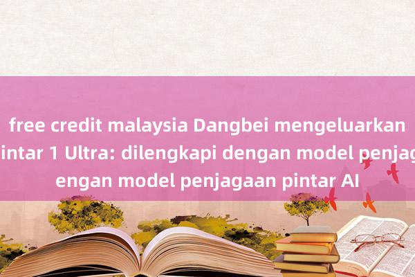 free credit malaysia Dangbei mengeluarkan tangki ikan pintar 1 Ultra: dilengkapi dengan model penjagaan pintar AI