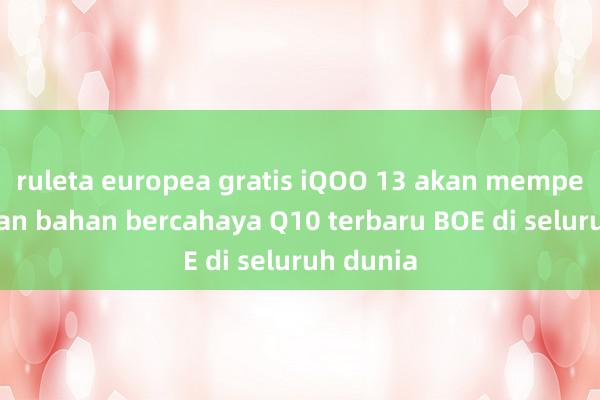 ruleta europea gratis iQOO 13 akan memperkenalkan bahan bercahaya Q10 terbaru BOE di seluruh dunia