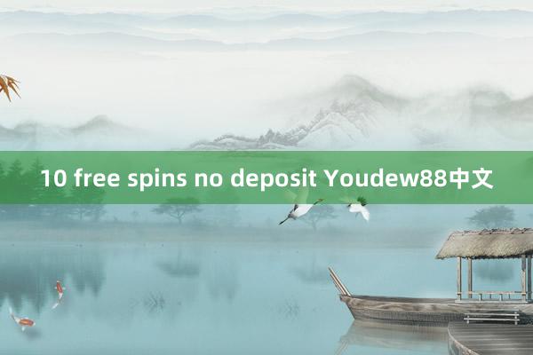 10 free spins no deposit Youdew88中文